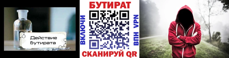 Бутират 99%  shop клад  Полевской  даркнет сайт 