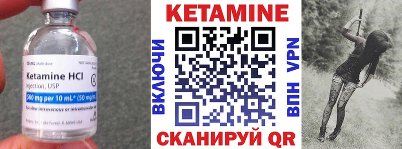 купить наркоту Полевской Кетамин VHQ