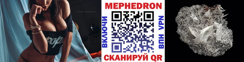 Меф mephedrone  ссылка на мегу ссылки  Полевской 